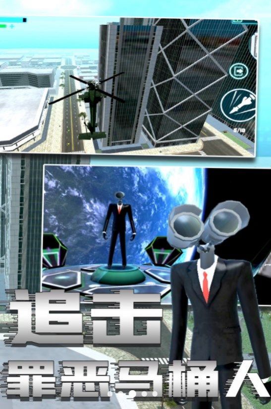 马桶人与监控人乱斗 马桶人与监控人乱斗