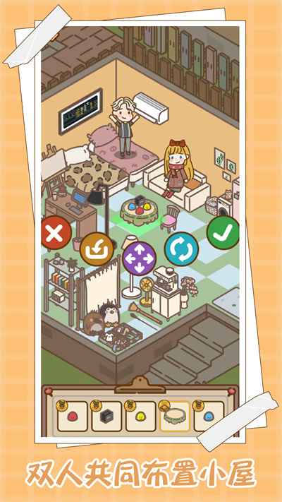 爱屋与工坊测试服