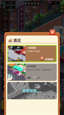 闲置度假村巨川无限金币