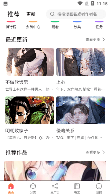 催漫画无广告.png
