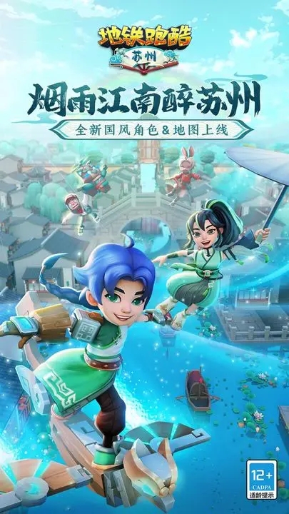 地铁跑酷鬼屋版.jpg 地铁跑酷鬼屋版.jpg