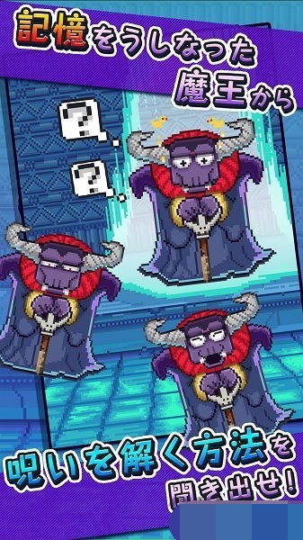 魔王重生汉化版