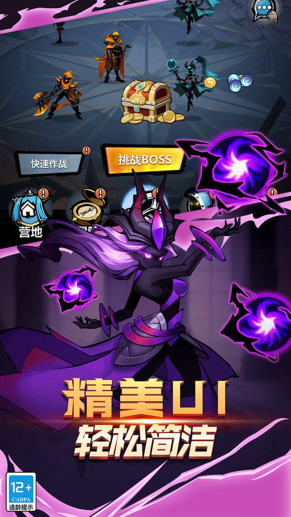 火柴人觉醒内购版.jpg 火柴人觉醒内购版.jpg