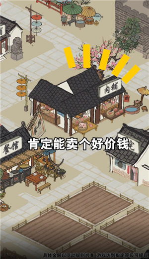 江南幸福生活红包版.png