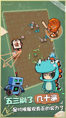 暴走梦幻免广告