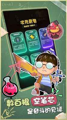 暴走梦幻免广告