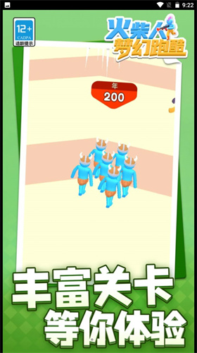 火柴人梦幻跑酷