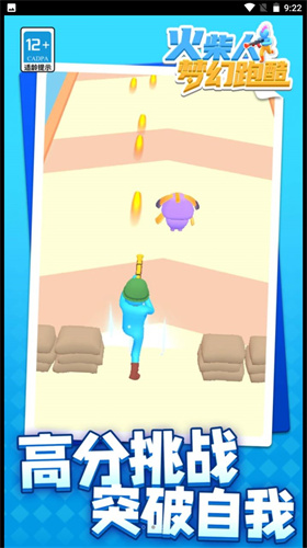 火柴人梦幻跑酷 火柴人梦幻跑酷