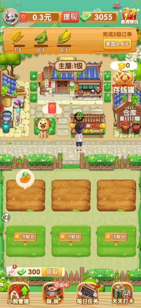 我的乡村生活免广告.jpg 我的乡村生活免广告.jpg