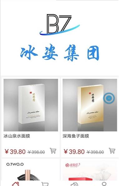 冰姿秀商城.jpg