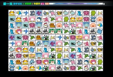 宠物连连看免费完整版.jpg 宠物连连看免费完整版.jpg