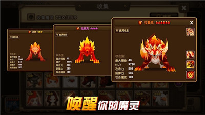 魔灵召唤中文版