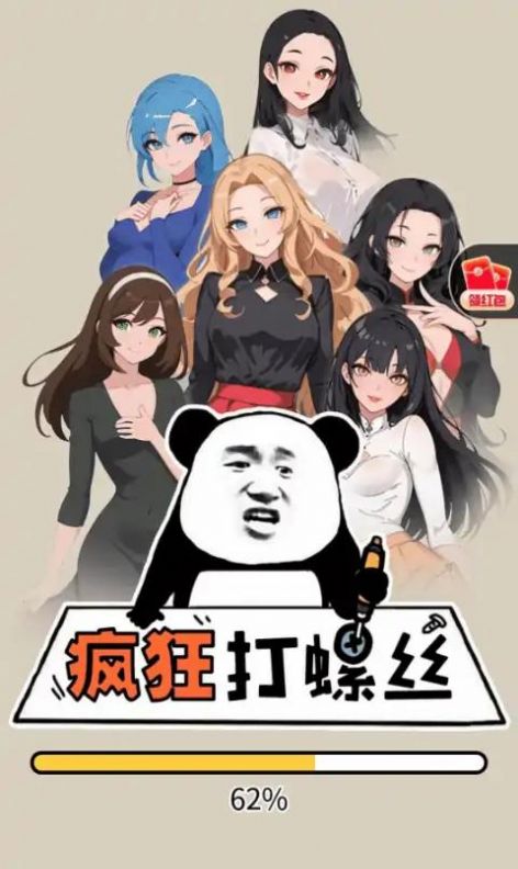 疯狂打螺丝内置菜单.jpg 疯狂打螺丝内置菜单.jpg