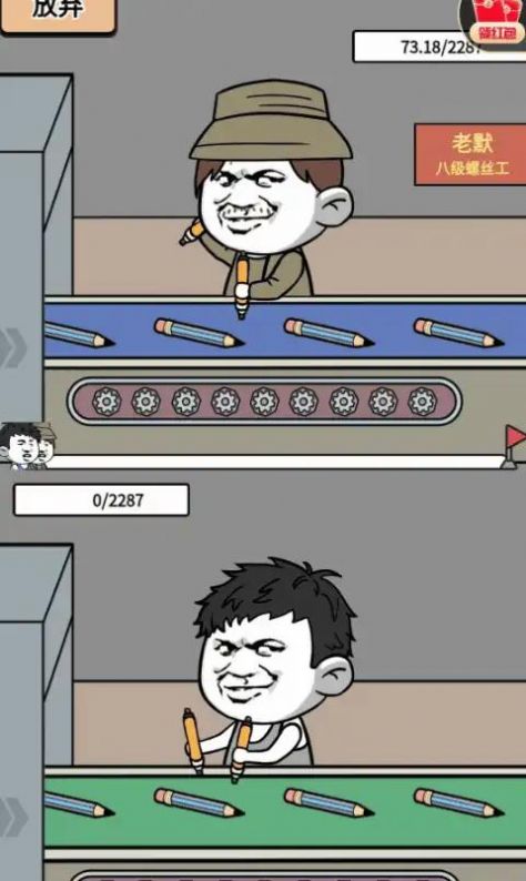 疯狂打螺丝内置菜单.jpg 疯狂打螺丝内置菜单.jpg