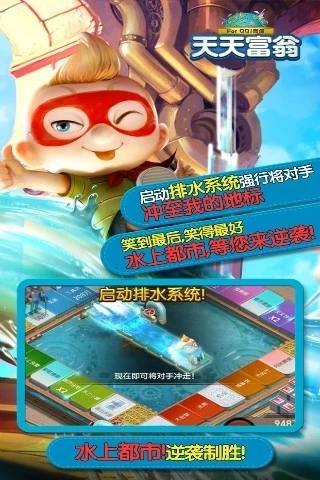 天天富翁台服.jpg 天天富翁台服.jpg