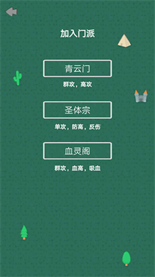 幻想修仙奇侠传内置菜单.png