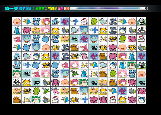 连连看 v3.0 经典标准版.jpg 连连看 v3.0 经典标准版.jpg