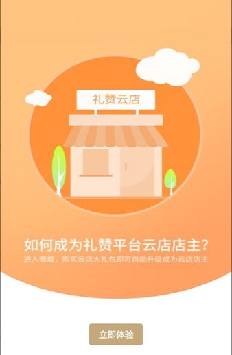礼赞商城.jpg