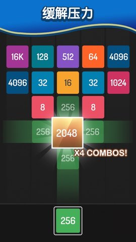 X2方块2048.jpg X2方块2048.jpg