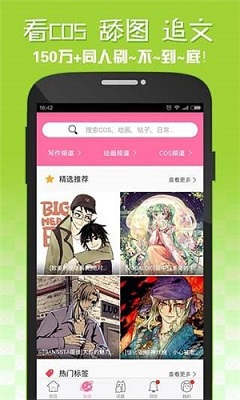 嘿咻漫画无遮挡版.jpg