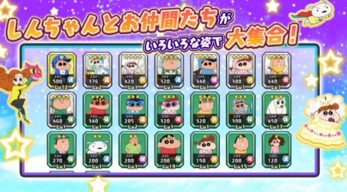 蜡笔小新对决汉化版.jpg 蜡笔小新对决汉化版.jpg