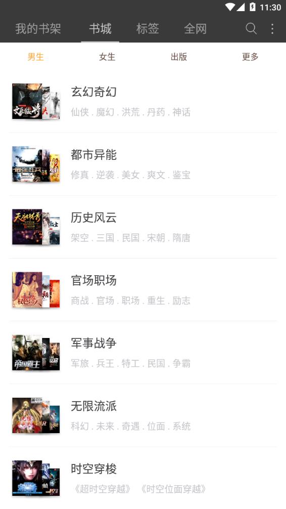 悦读小说无广告.jpg 悦读小说无广告.jpg