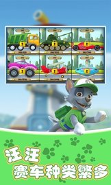 汪汪赛车小队无广告.jpg 汪汪赛车小队无广告.jpg