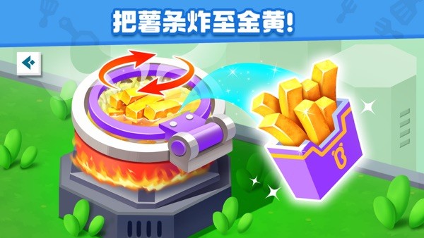 奇妙美食总动员新版本 奇妙美食总动员新版本