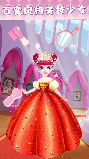 魔法公主化妆 魔法公主化妆