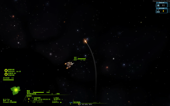 远行星号中文版.png 远行星号中文版.png