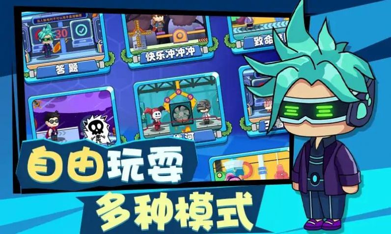 多人派对大乱斗.jpg 多人派对大乱斗.jpg