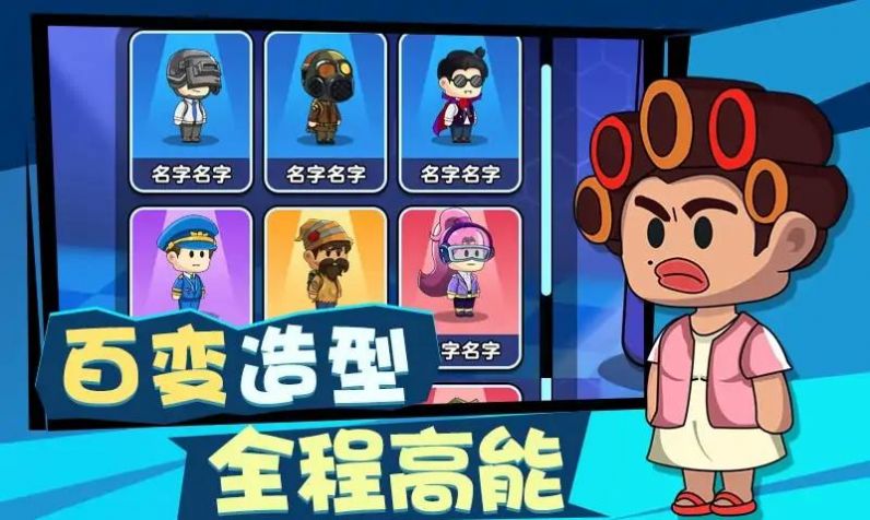 多人派对大乱斗.jpg 多人派对大乱斗.jpg