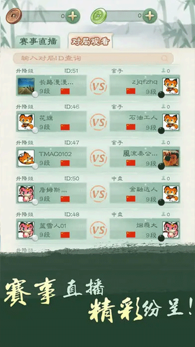 野狐围棋内置菜单版.png
