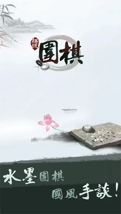 野狐围棋内置菜单版.png