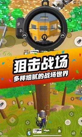 刺激吃鸡行动 刺激吃鸡行动