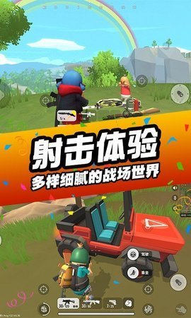 刺激吃鸡行动 刺激吃鸡行动