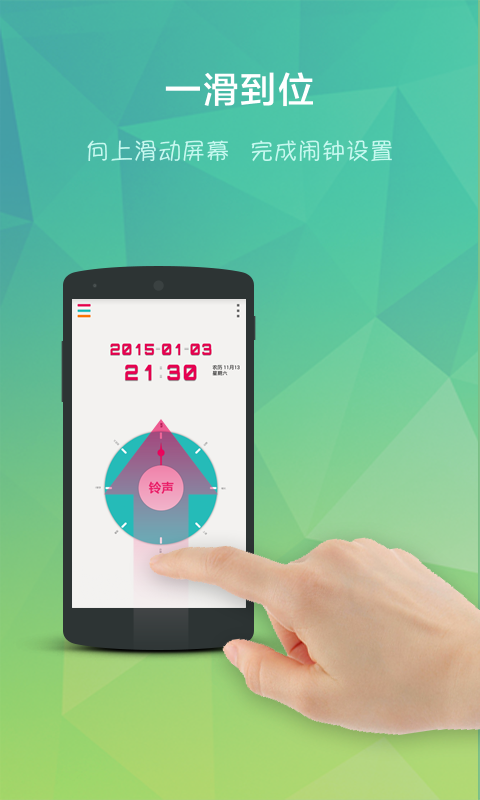 简洁闹钟.png