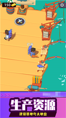 海上生存大师免广告.png 海上生存大师免广告.png