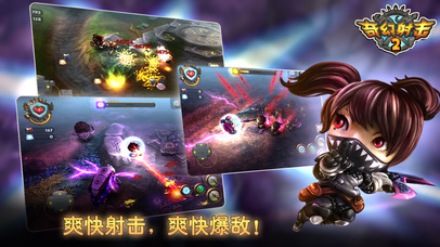 奇幻射击2中文内购版 奇幻射击2中文内购版