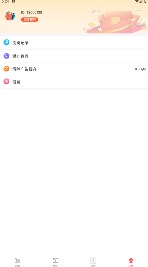 笔聚阁小说无广告版.png