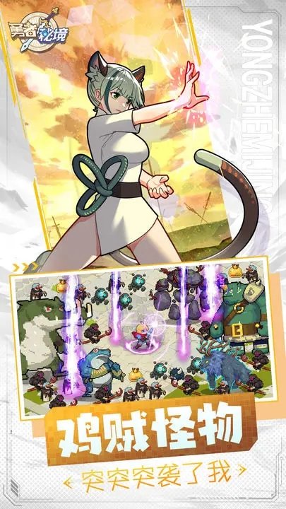 勇者秘境无限内购.jpg 勇者秘境无限内购.jpg