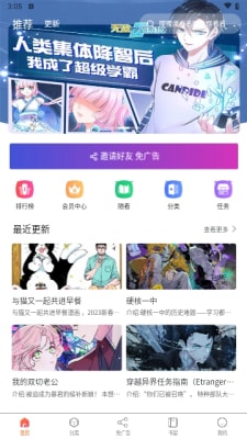 催漫画永久免费版.jpg