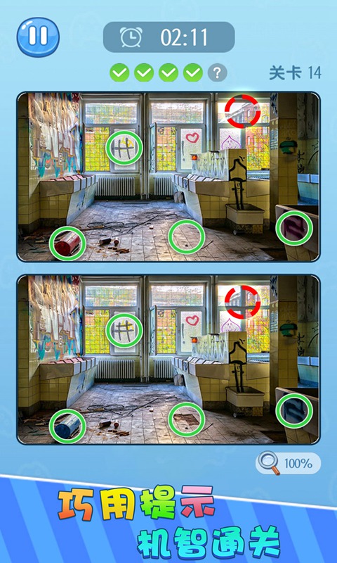 找茬乐园2红包版.jpg 找茬乐园2红包版.jpg