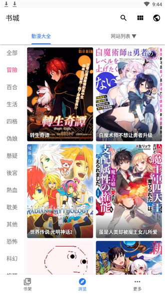 全是漫画纯净版.jpg