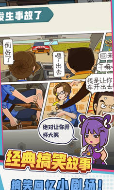 驾校模拟器无限金币