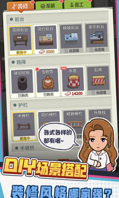 驾校模拟器无限金币