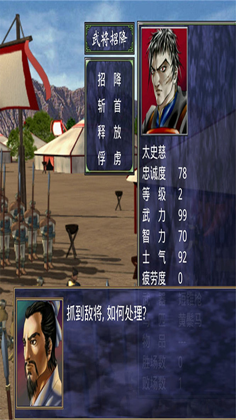 三国群英传2威力加强版 三国群英传2威力加强版