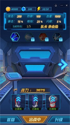 热血机甲进化免广告