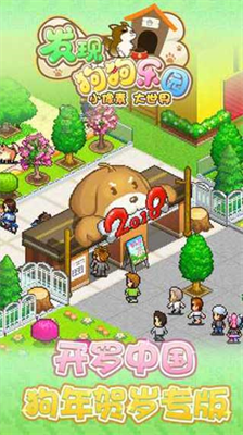 发现狗狗乐园debug修改版