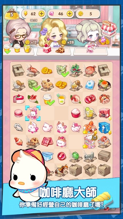 百合咖啡厅单机版